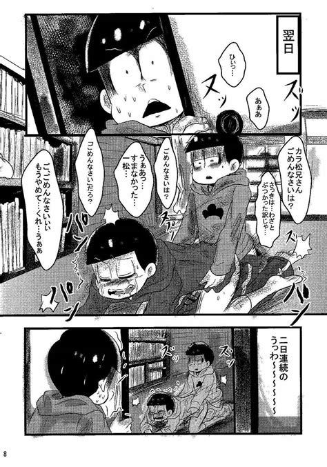 blおそ松さん|【おそ松さん】のBL同人誌・漫画【全298冊】 